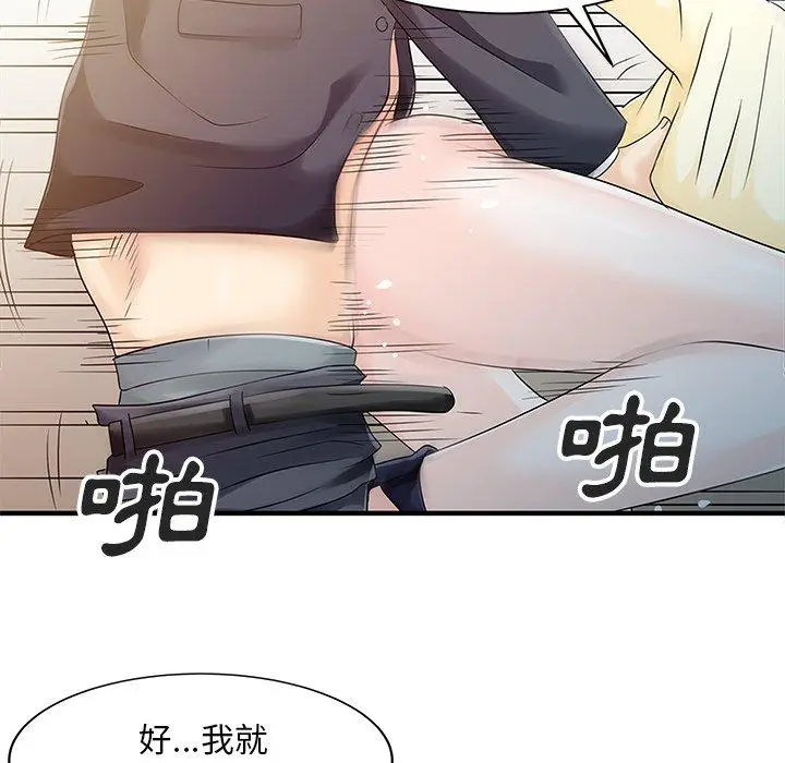 漫画《两个老婆》第19话第57张图