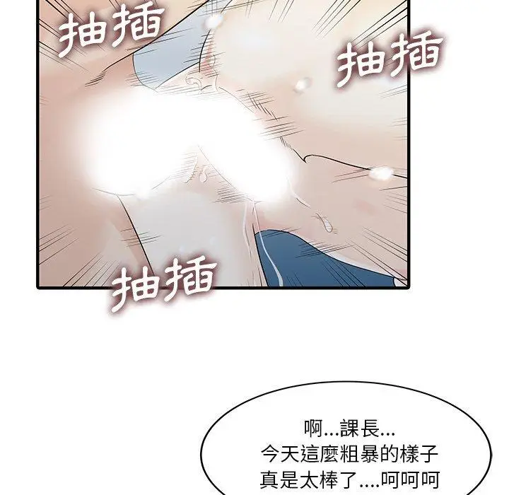 漫画《两个老婆》第19话第59张图