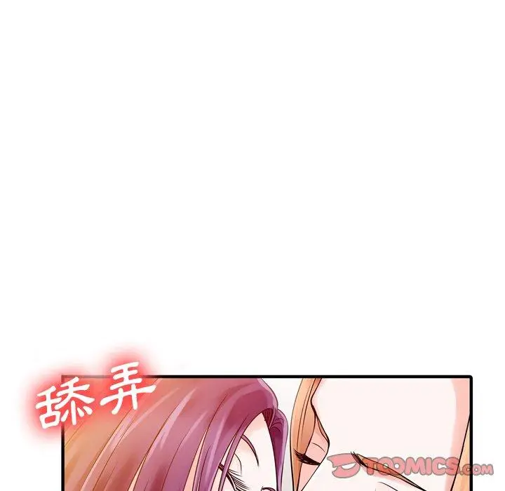 漫画《两个老婆》第19话第6张图