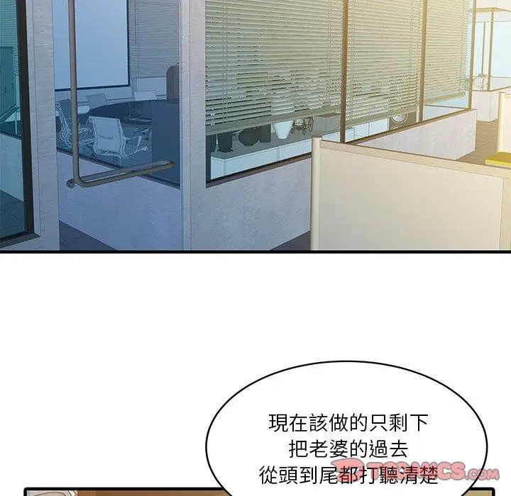漫画《两个老婆》第19话第62张图