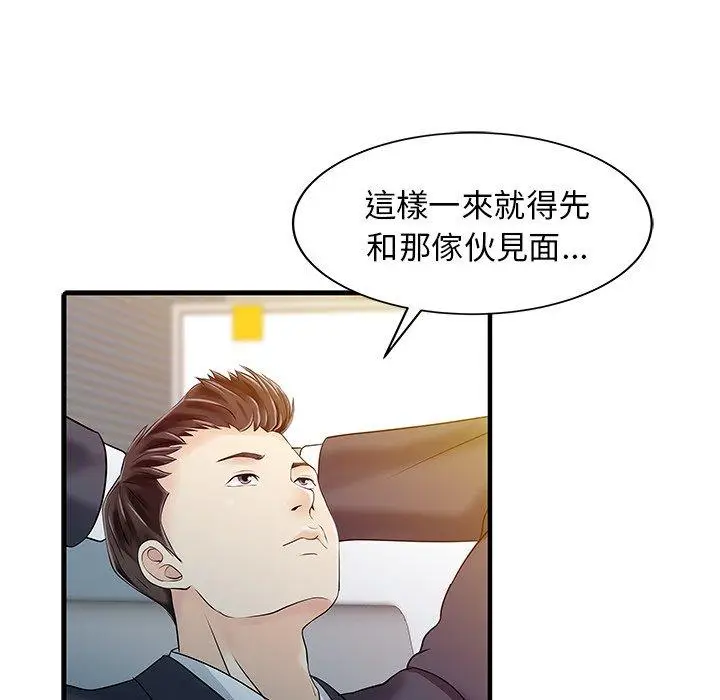 漫画《两个老婆》第19话第64张图