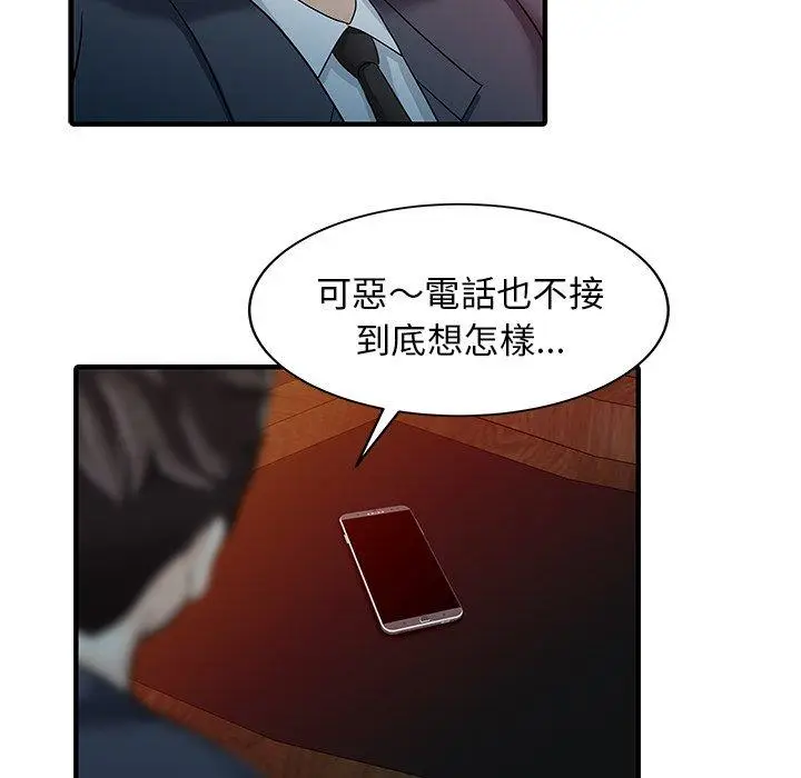 漫画《两个老婆》第19话第65张图