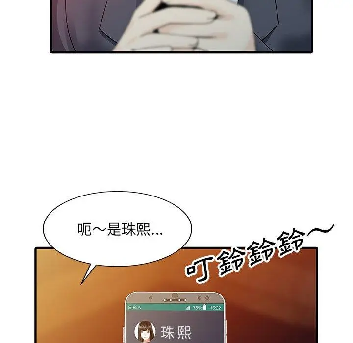 漫画《两个老婆》第19话第67张图