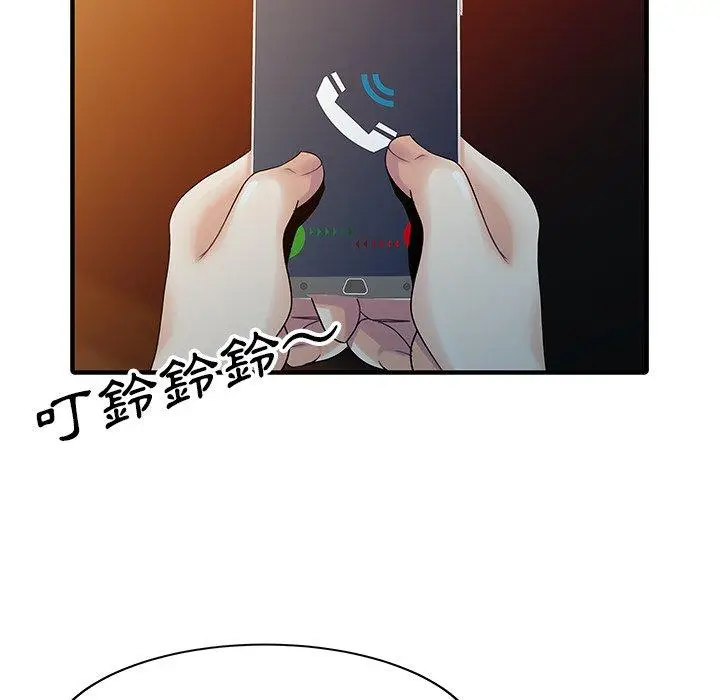 漫画《两个老婆》第19话第68张图