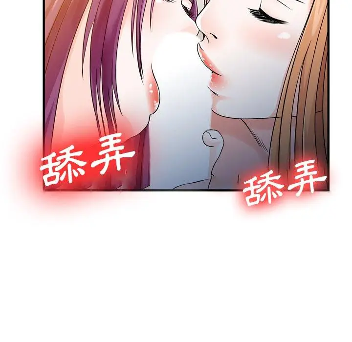 漫画《两个老婆》第19话第7张图