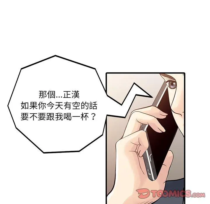 漫画《两个老婆》第19话第70张图