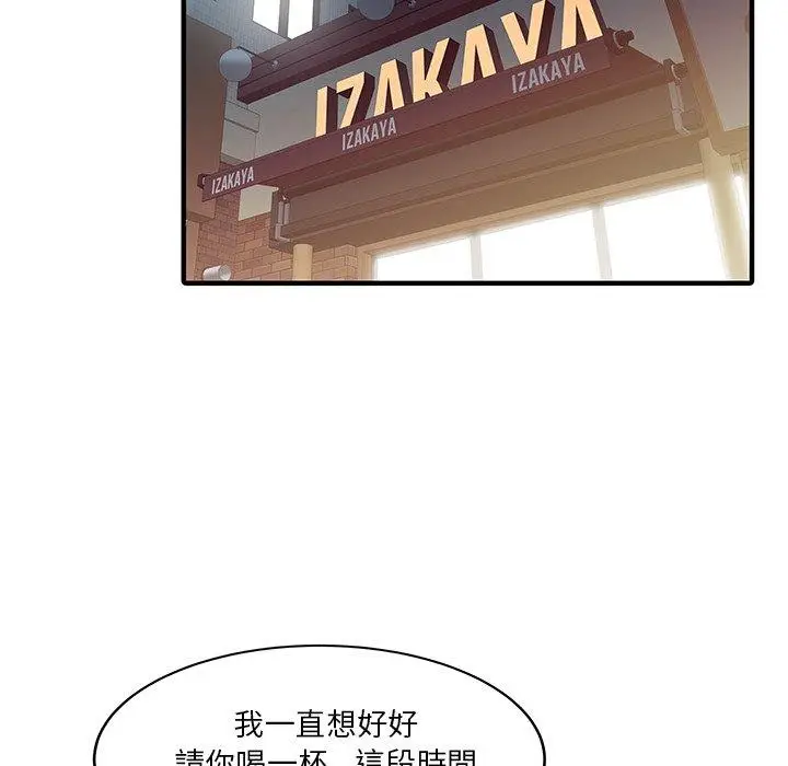 漫画《两个老婆》第19话第73张图