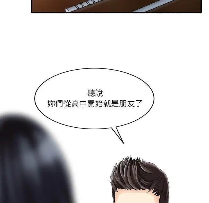 漫画《两个老婆》第20话第11张图
