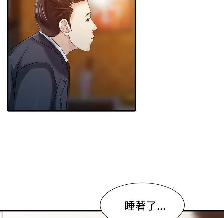 漫画《两个老婆》第20话第15张图