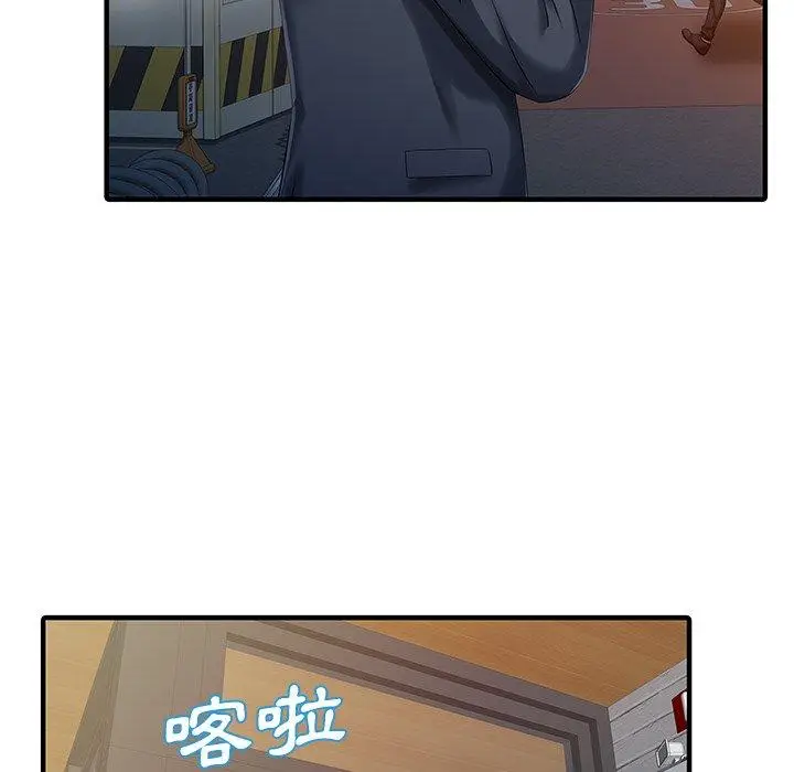 漫画《两个老婆》第20话第19张图