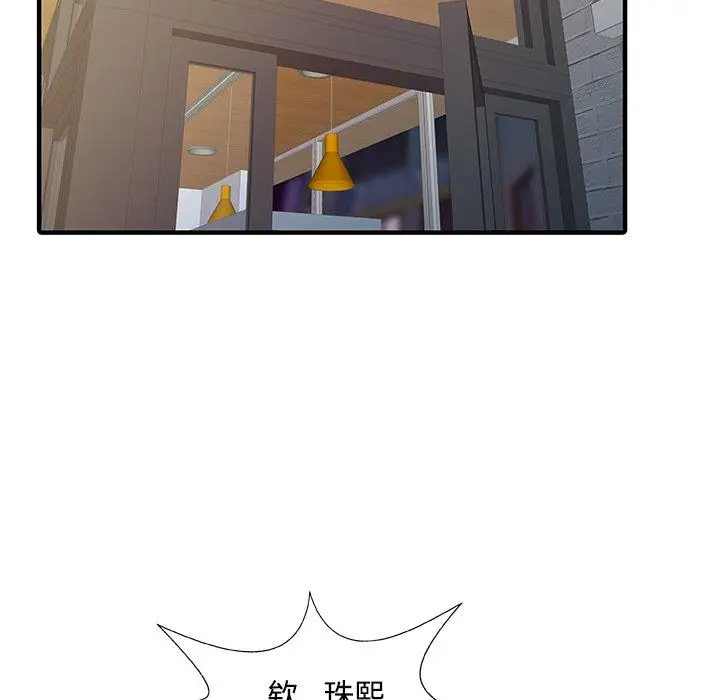 漫画《两个老婆》第20话第20张图