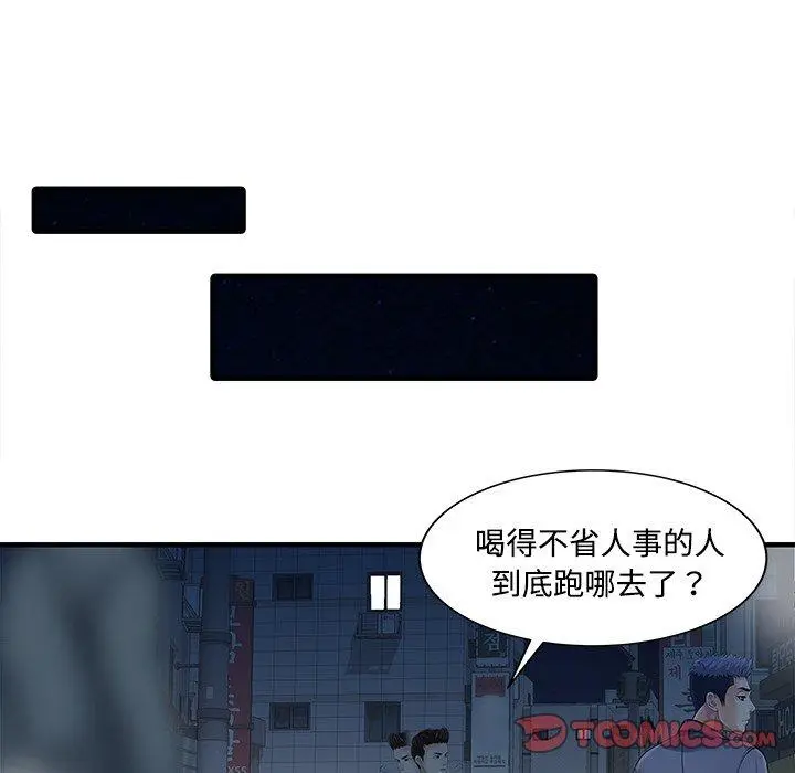 漫画《两个老婆》第20话第22张图