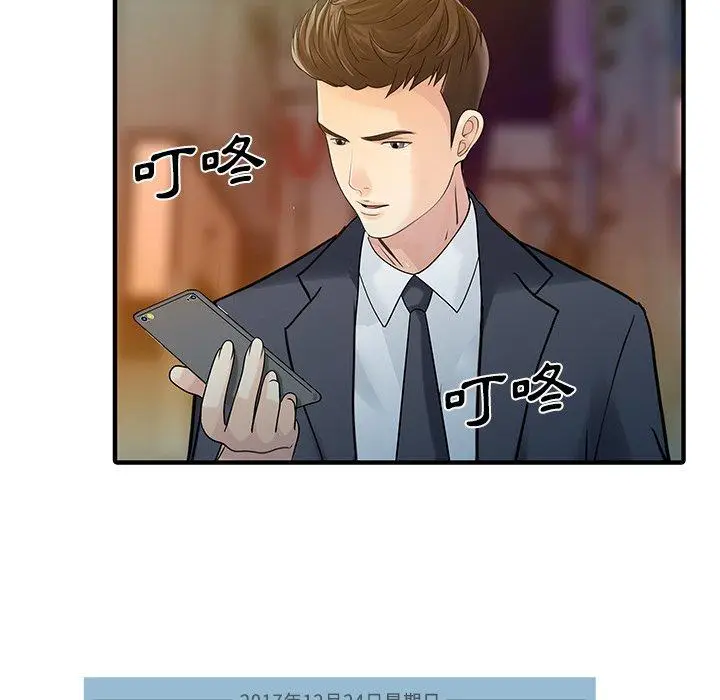漫画《两个老婆》第20话第24张图