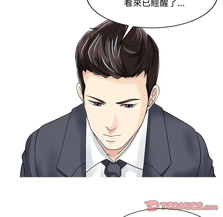 漫画《两个老婆》第20话第26张图