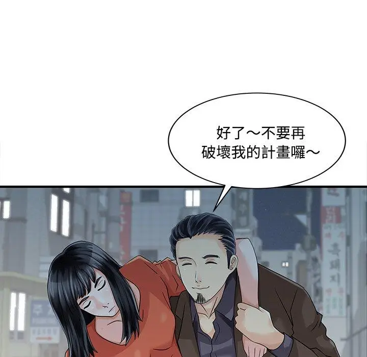 漫画《两个老婆》第20话第28张图