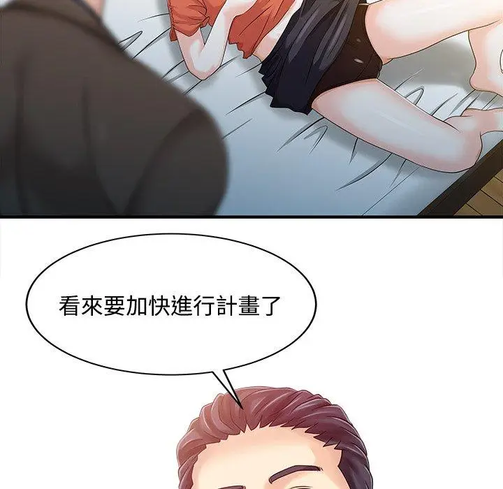 漫画《两个老婆》第20话第35张图