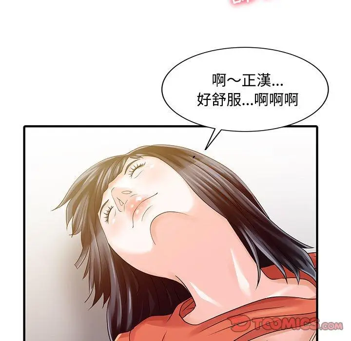漫画《两个老婆》第20话第38张图