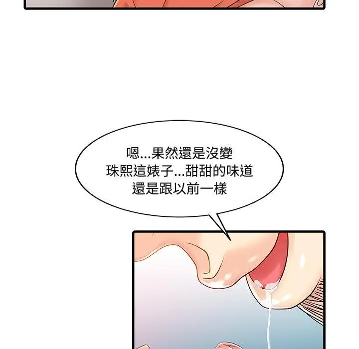 漫画《两个老婆》第20话第39张图