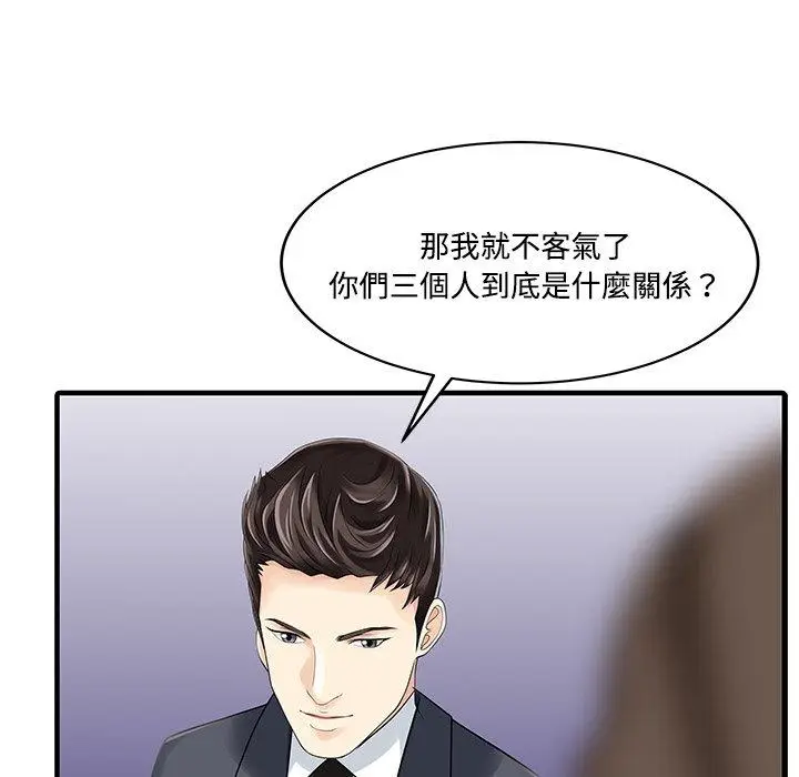漫画《两个老婆》第20话第44张图