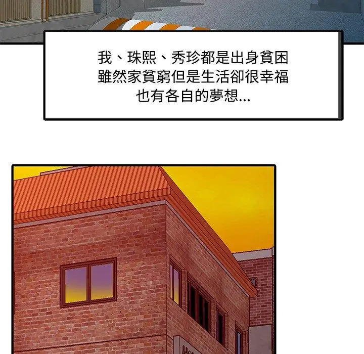 漫画《两个老婆》第20话第48张图