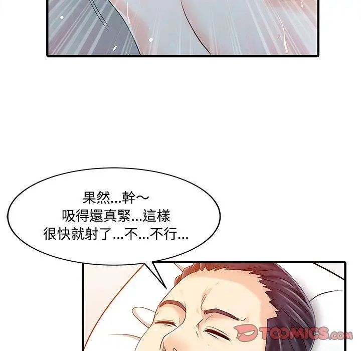 漫画《两个老婆》第20话第54张图