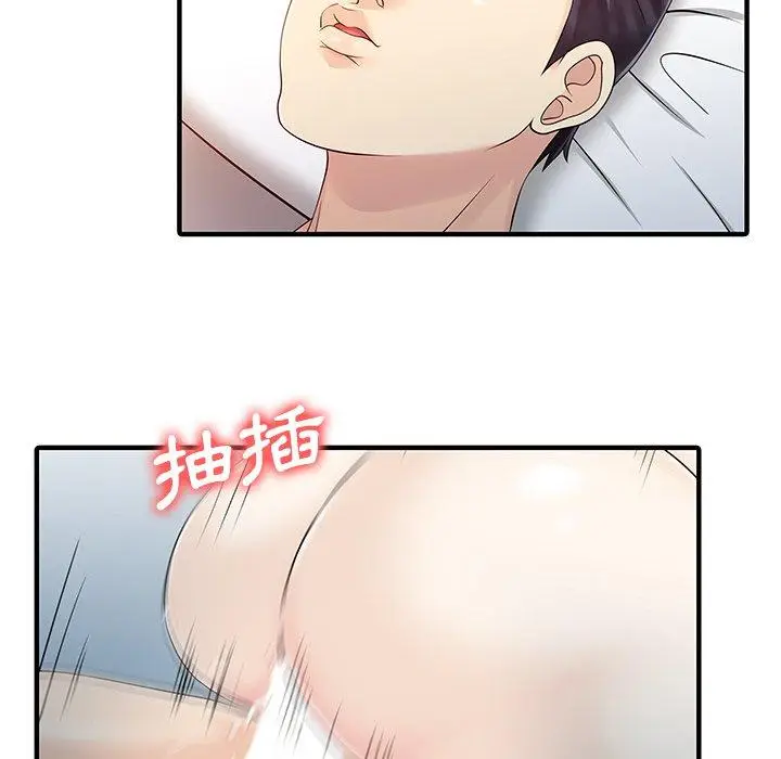 漫画《两个老婆》第20话第55张图