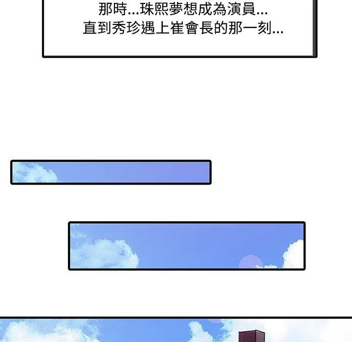 漫画《两个老婆》第20话第61张图