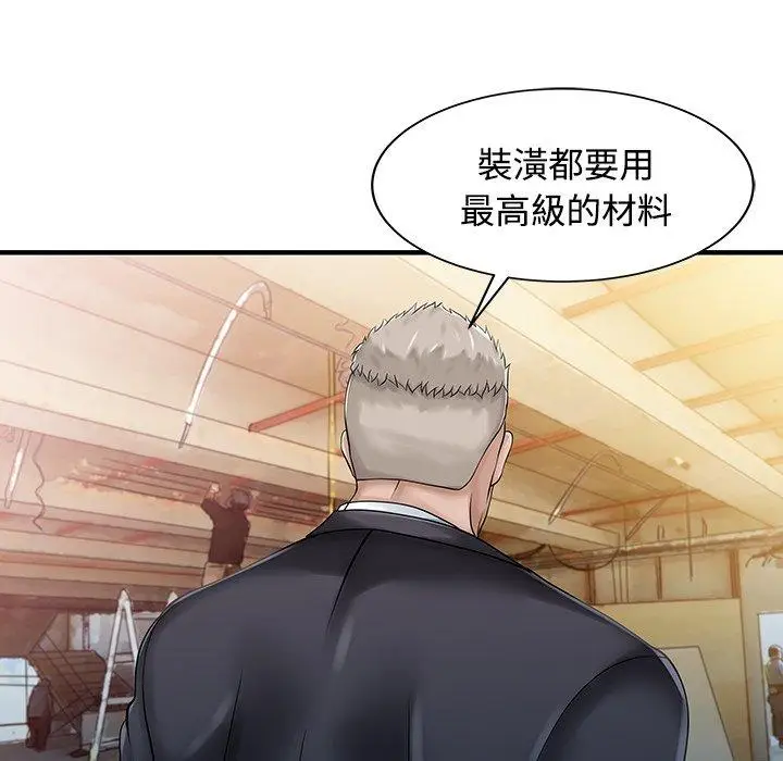漫画《两个老婆》第20话第64张图