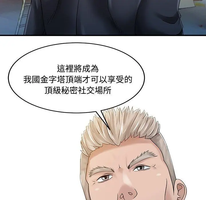 漫画《两个老婆》第20话第65张图