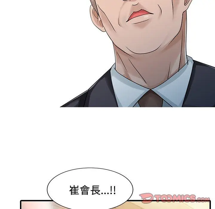 漫画《两个老婆》第20话第66张图