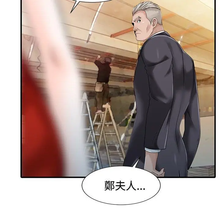 漫画《两个老婆》第20话第67张图