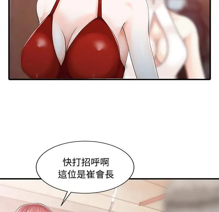 漫画《两个老婆》第20话第71张图