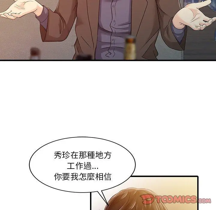 漫画《两个老婆》第21话第14张图