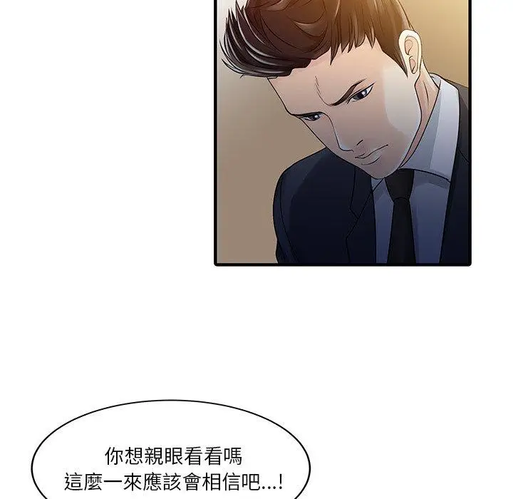 漫画《两个老婆》第21话第15张图