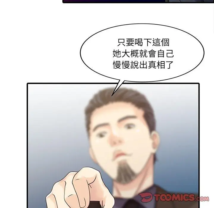 漫画《两个老婆》第21话第18张图