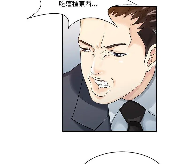 漫画《两个老婆》第21话第21张图