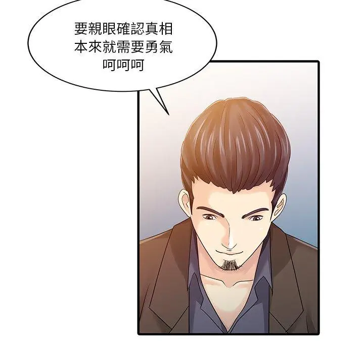 漫画《两个老婆》第21话第27张图