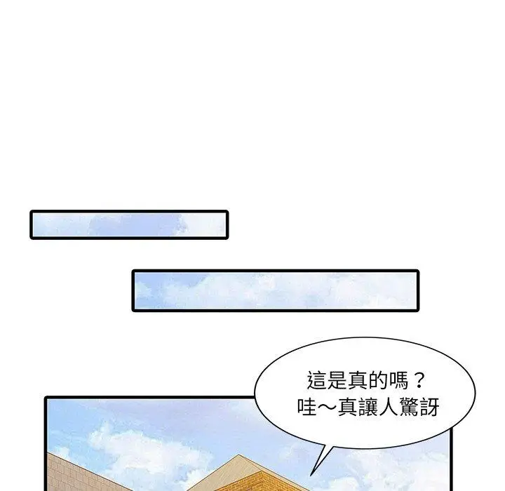 漫画《两个老婆》第21话第28张图