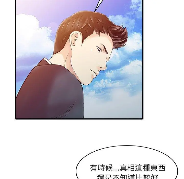 漫画《两个老婆》第21话第31张图