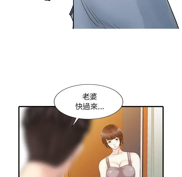漫画《两个老婆》第21话第39张图