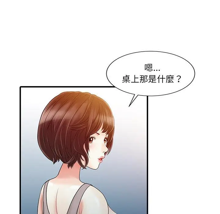漫画《两个老婆》第21话第41张图