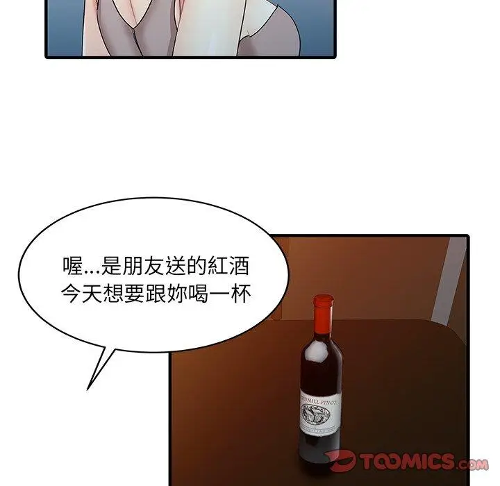 漫画《两个老婆》第21话第42张图