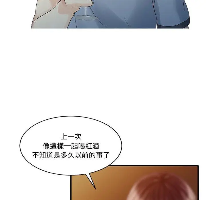漫画《两个老婆》第21话第45张图