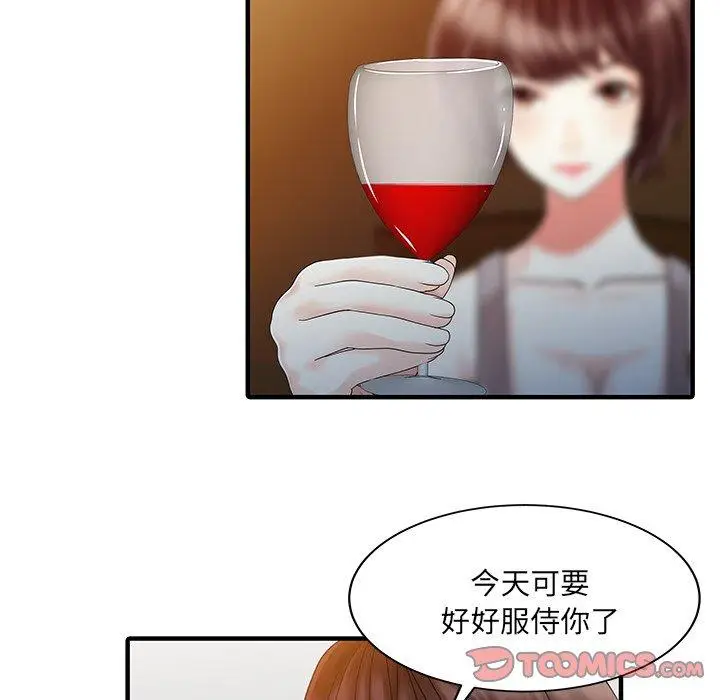 漫画《两个老婆》第21话第46张图