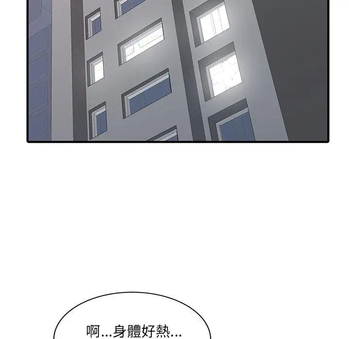 漫画《两个老婆》第21话第48张图