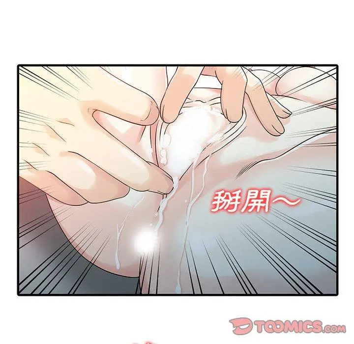 漫画《两个老婆》第21话第54张图