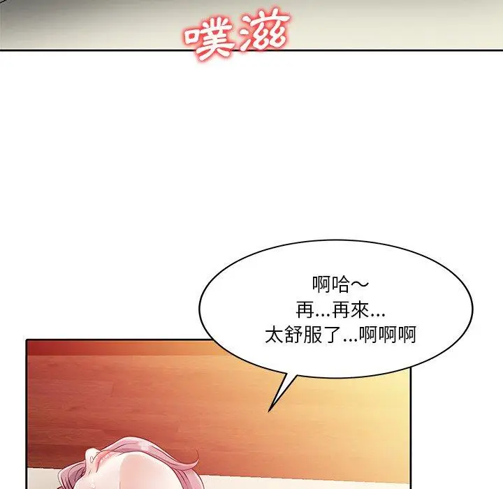 漫画《两个老婆》第21话第56张图