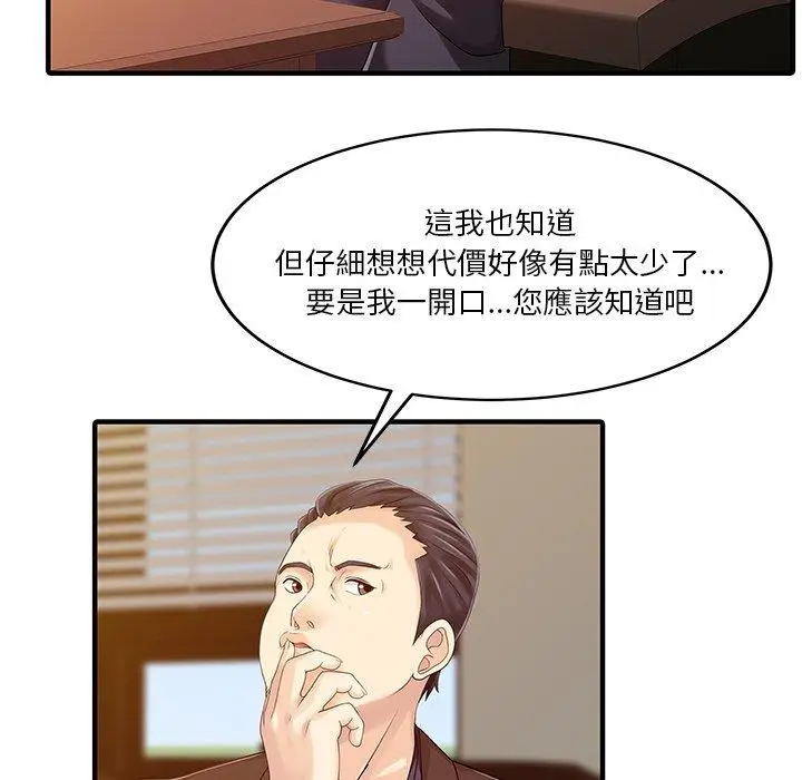 漫画《两个老婆》第21话第65张图