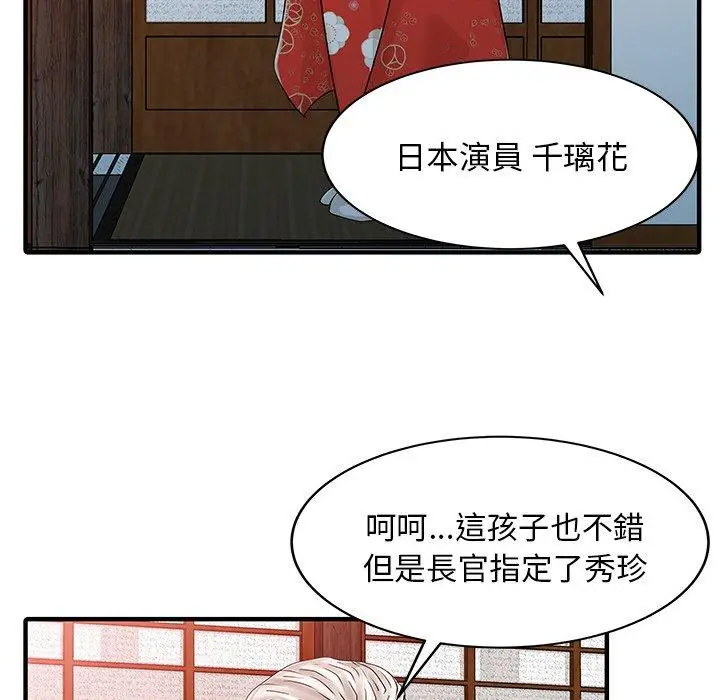 漫画《两个老婆》第21话第73张图