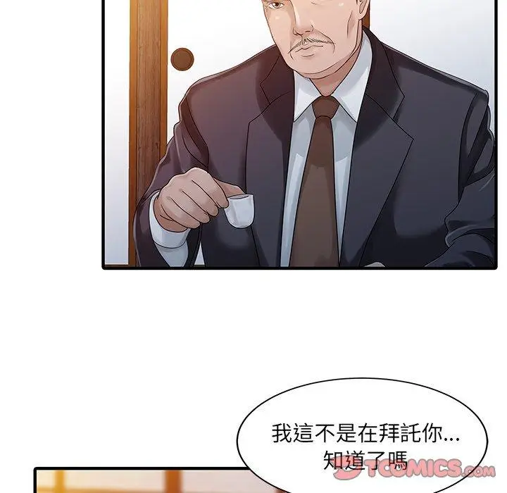 漫画《两个老婆》第21话第78张图